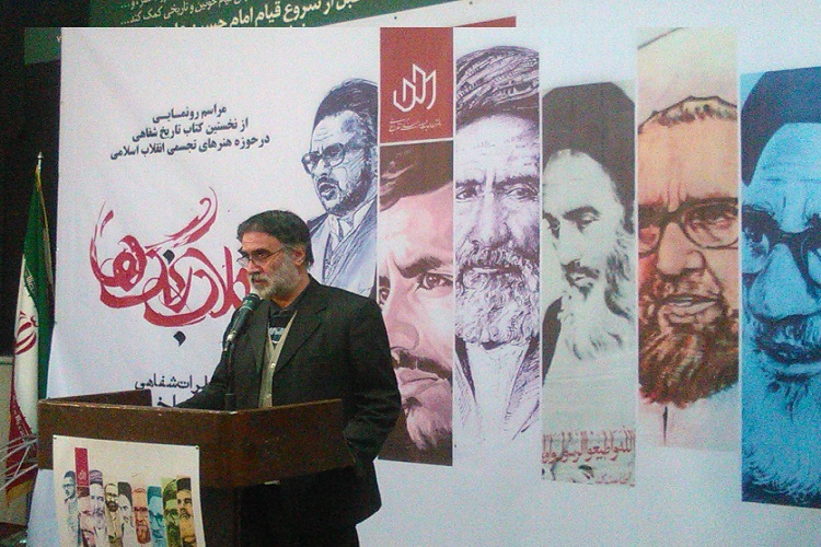 نقش هنر در بازیابی وقایع انقلاب اسلامی