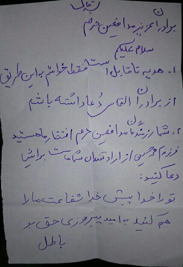 نامه یک مادر تهرانی به مدافعان حرم/ تورا به خدا شفاعت ما را هم کنید