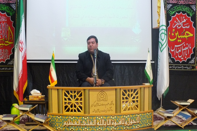 محفل انس با قرآن و عترت در دانشکده علوم قرآنی مشهد///