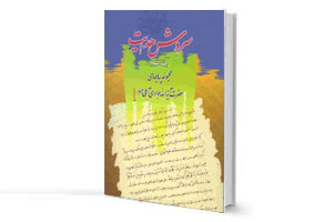 معرفی برنامه‌های امروز رادیو قرآن