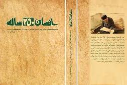 رد نشود//مسابقه مجازی کتابخوانی در کانون‌های عطش و محراب برگزار می‌شود
