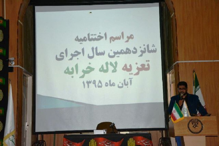 اختتامیه شانزدهمین سال اجرای تغزیه لاله های خرابه در زاهدان + تصاویر