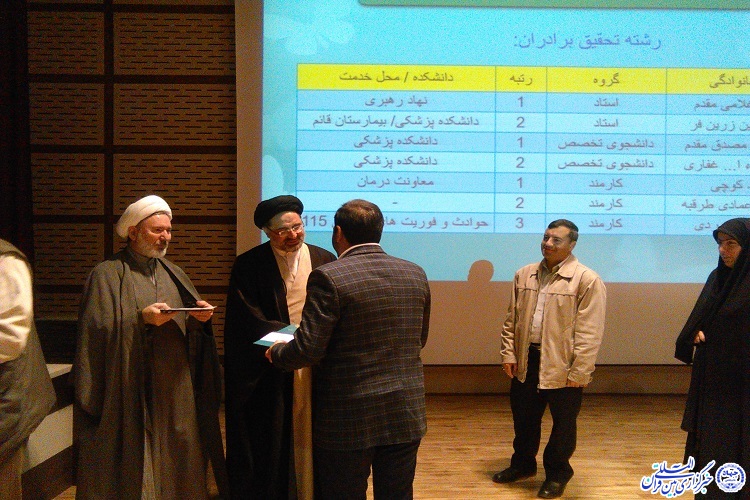 تجلیل از برگزیدگان قرآنی دانشگاه علوم پزشکی مشهد تجلیل از برگزیدگان قرآنی دانشگاه علوم پزشکی مشهد