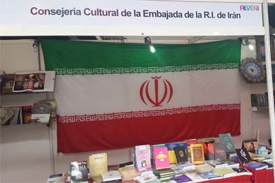 ایران با قرآن و کتب شیعی در نمایشگاه ونزوئلا + عکس