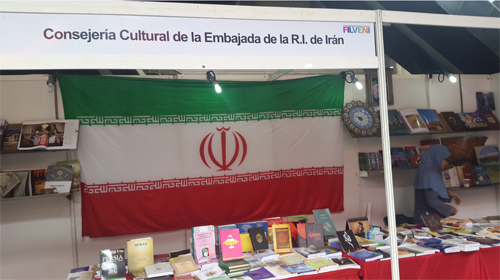 ایران با قرآن و کتب شیعی در نمایشگاه ونزوئلا + عکس