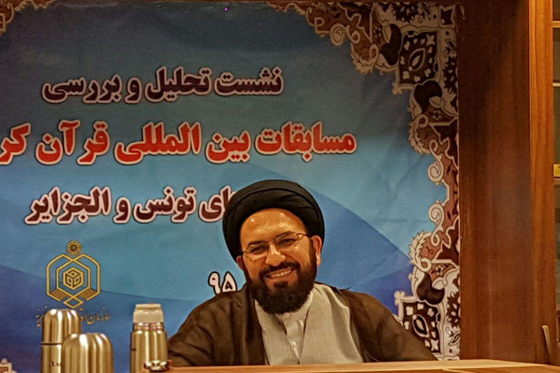 ضرورت مشخص شدن مختصات مسابقات بین‌المللی قرآن در کشورهای مختلف