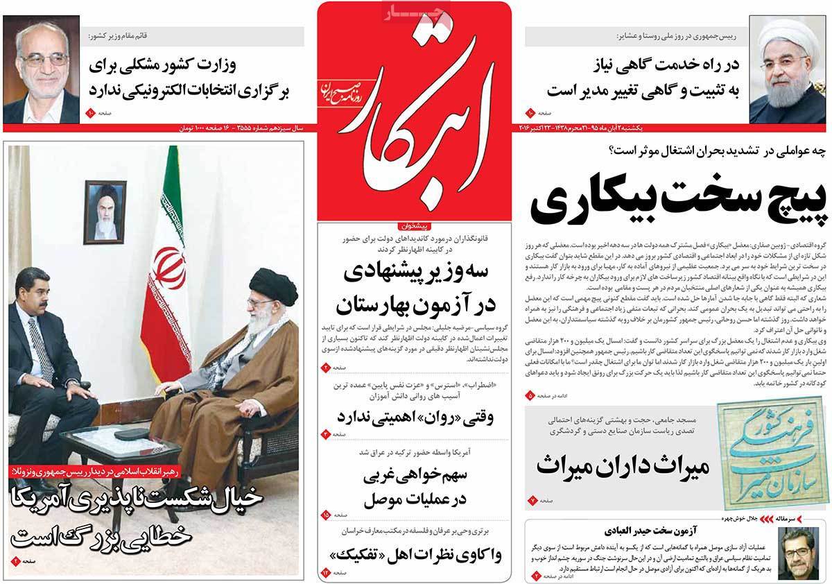 کیوسک مطبوعات/