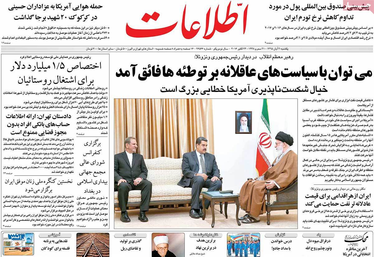 کیوسک مطبوعات/