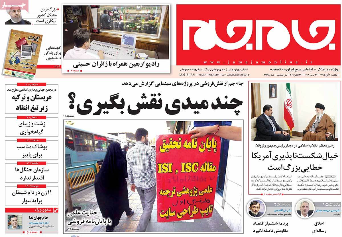 کیوسک مطبوعات/