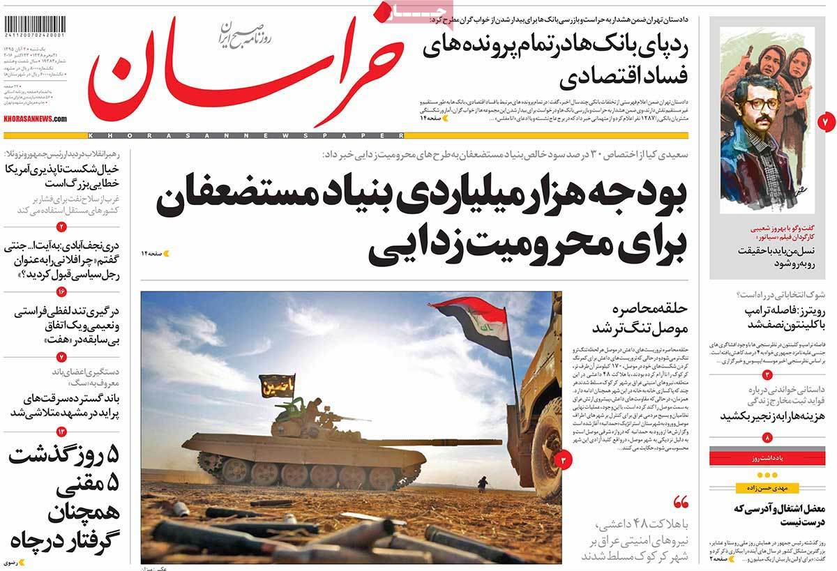 کیوسک مطبوعات/