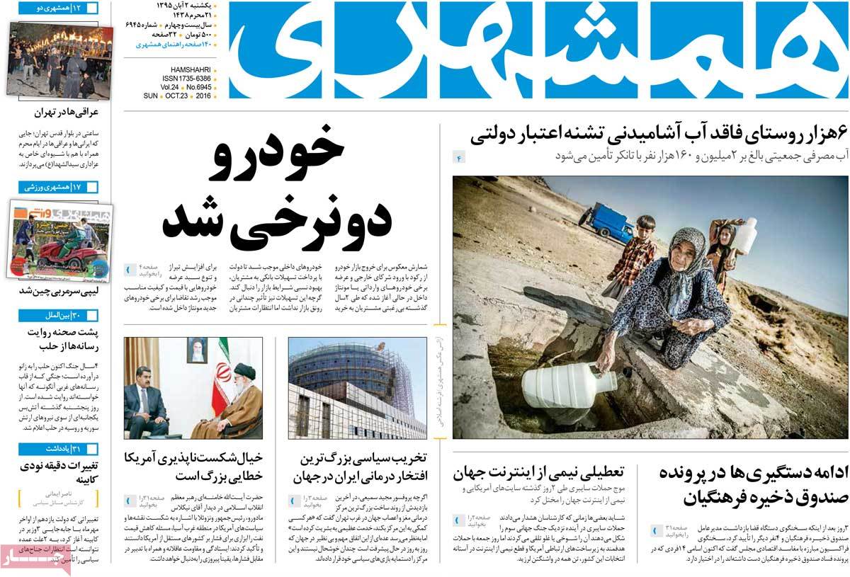 کیوسک مطبوعات/
