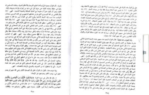 جعفریان از تحریف عربستان بر علیه شیعه خبر داد+سند جعفریان از تحریف عربستان بر علیه شیعه خبر داد+سند