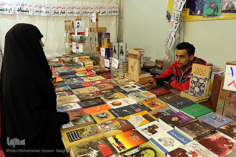 نمایشگاه کتاب نیشابور