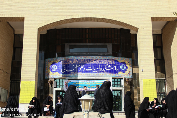 پانزدهمین آزمون سراسری قرآن و عترت در روز پنج شنبه ساعت 8:30 در دانشکده ادبیات دانشگاه اصفهان برگزار شد رییس ارشاد و جمعی از مسئولین از این آزمون بازدید به عمل آوردند.