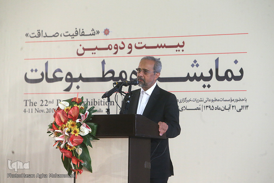 پایان بیست و دومین نمایشگاه مطبوعات
