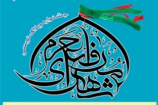 رد نشود//جشنواره وبلاگنویسی شهدای مدافع حرم برگزار میشود رد نشود//جشنواره وبلاگنویسی شهدای مدافع حرم برگزار میشود