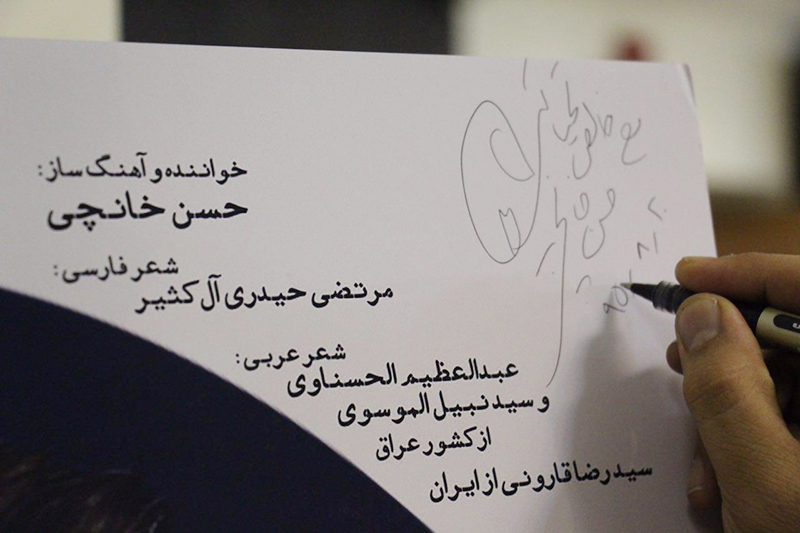 جدیدترین اثر «حسن خانچی» منتشر شد + دانلود جدیدترین اثر «حسن خانچی» منتشر شد + دانلود