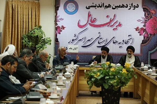 دوازدهمین هم‌اندیشی مدیران عامل اتحادیه‌های استانی سراسر کشور برگزار شد