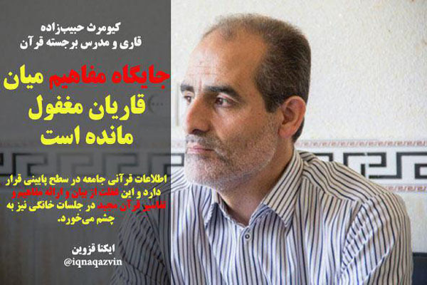 گزیده ایکنا در هفته‌ای که گذشت