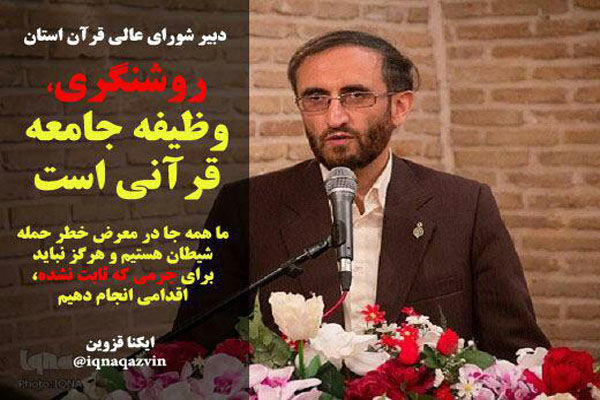 گزیده ایکنا در هفته‌ای که گذشت
