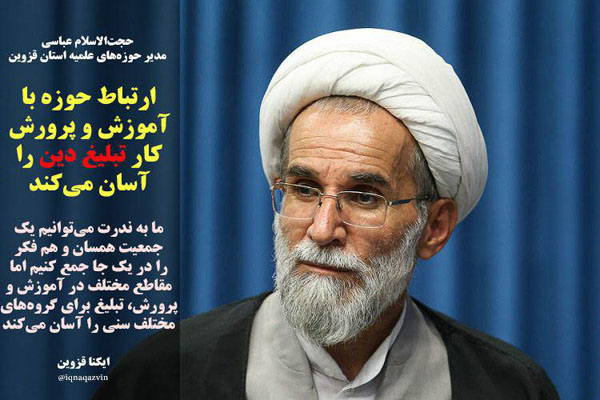 گزیده ایکنا در هفته‌ای که گذشت