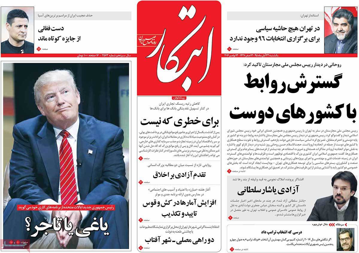 کیوسک مطبوعات/