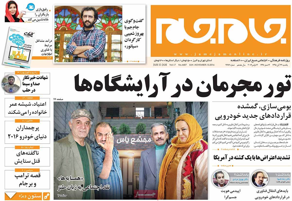کیوسک مطبوعات/
