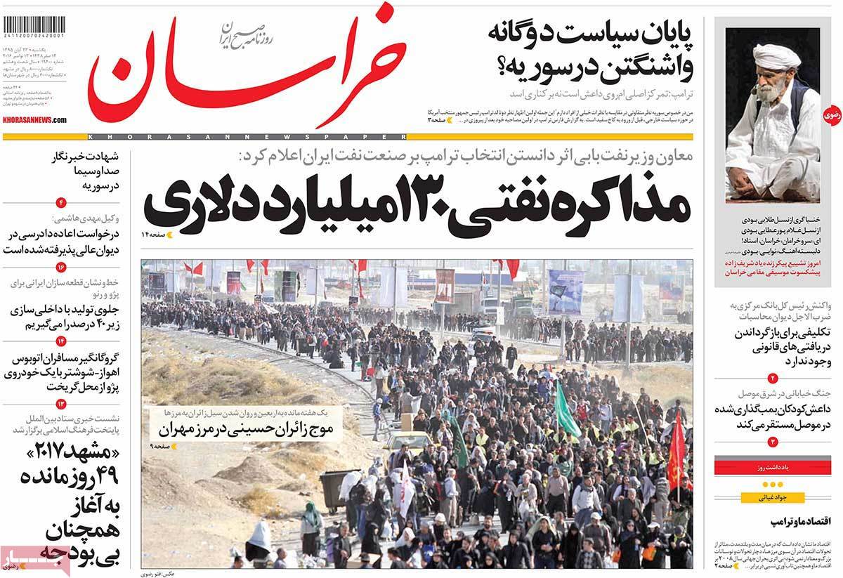 کیوسک مطبوعات/