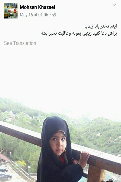 عکس‌های کمتر دیده شده شهید خزائی
