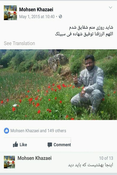 عکس‌های کمتر دیده شده شهید خزائی