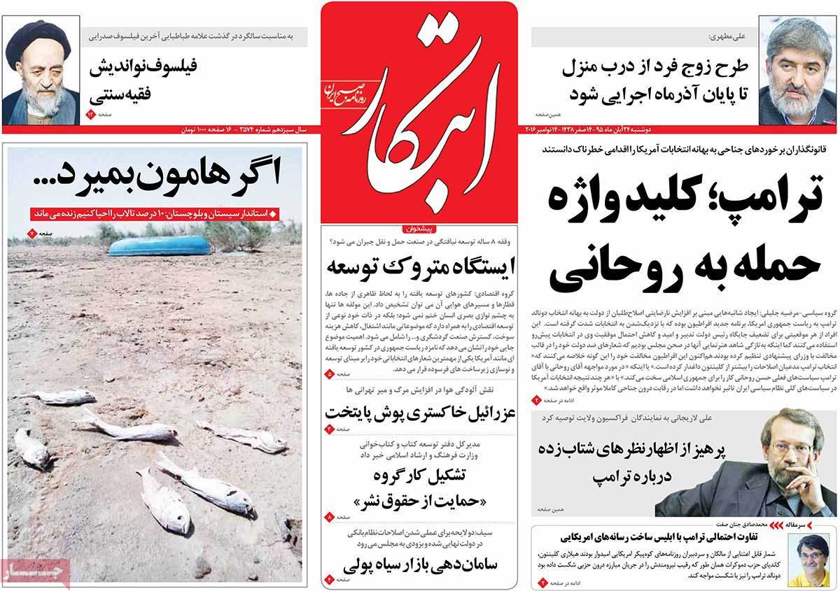 کیوسک مطبوعات/