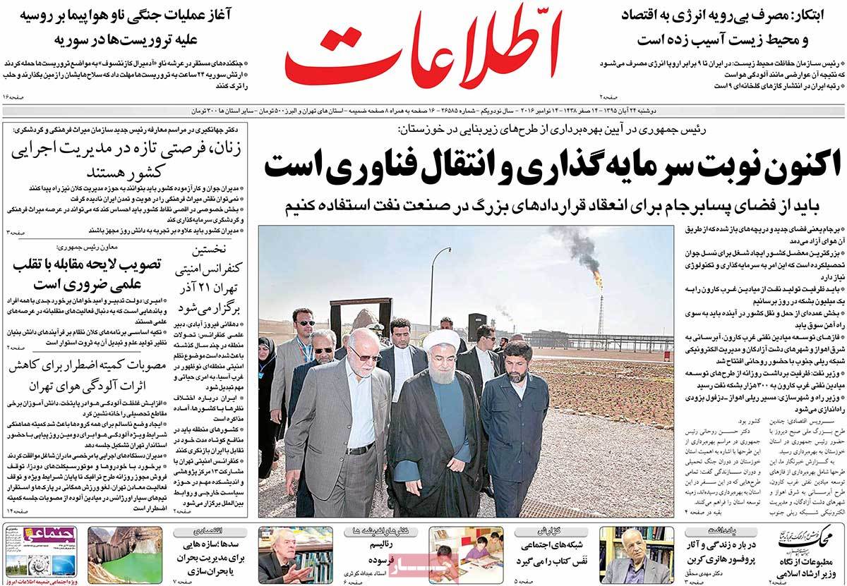 کیوسک مطبوعات/