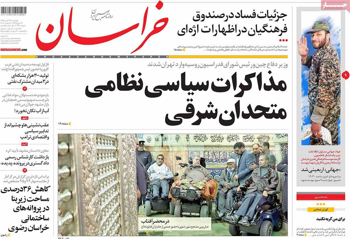 کیوسک مطبوعات/