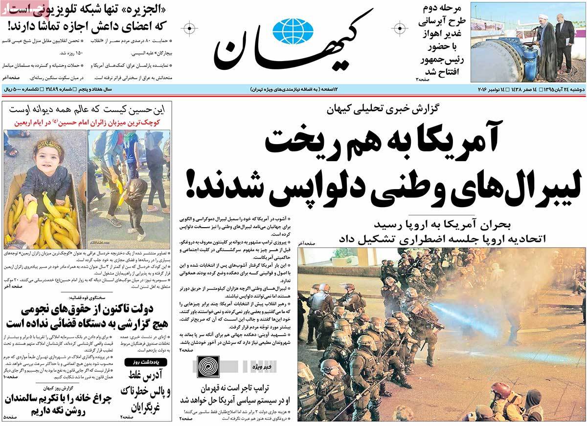 کیوسک مطبوعات/