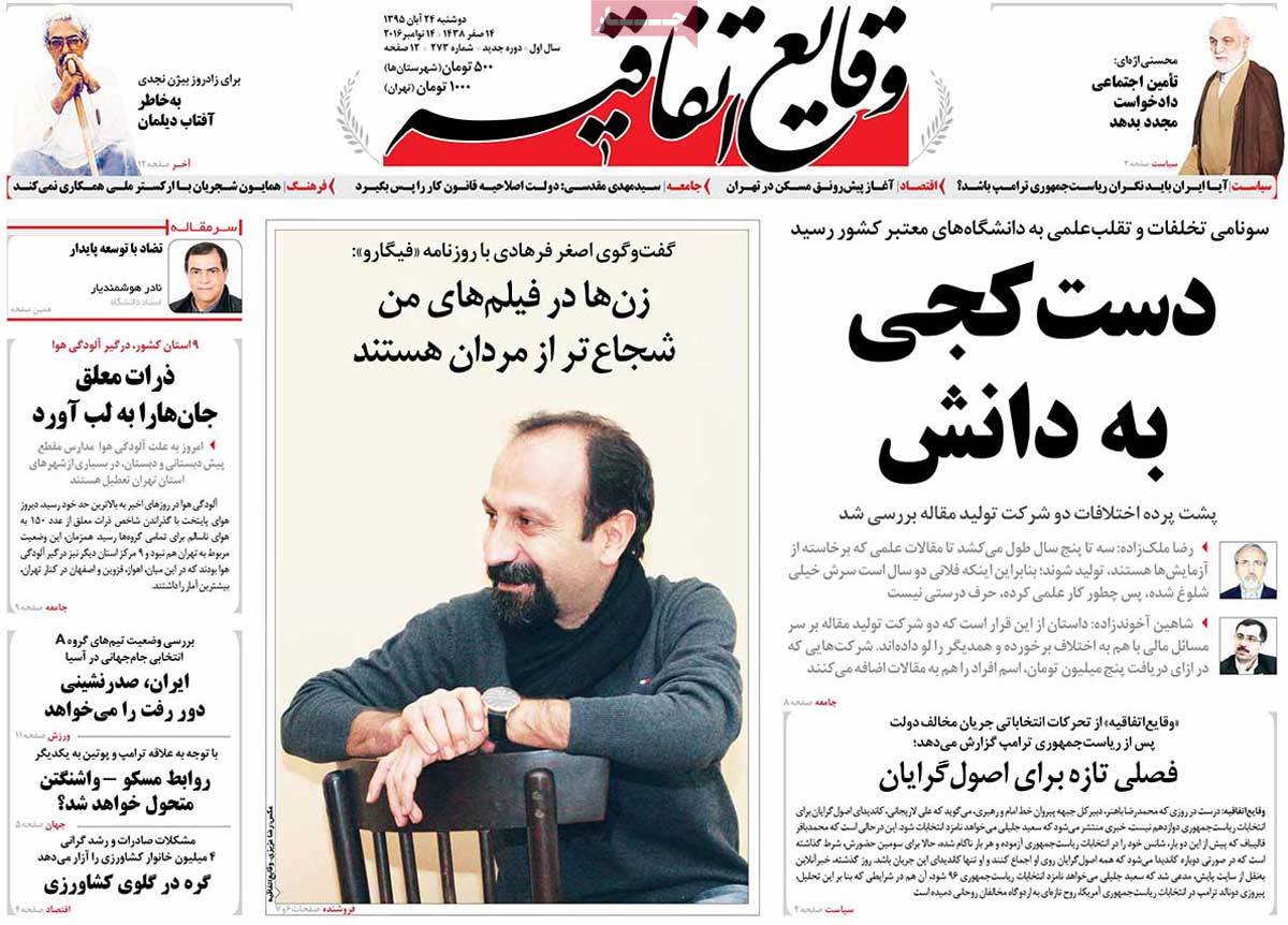 کیوسک مطبوعات/