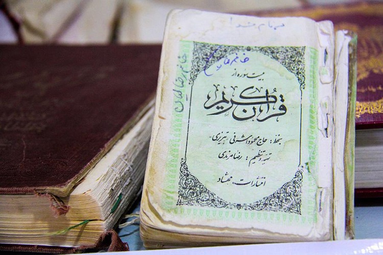 صحافی قرآن بصورت رایگان و صلواتی در ارومیه