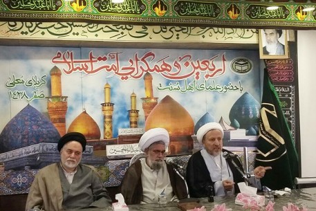 همایش «اربعین و همگرایی امت اسلامی» در کربلا برگزار شد