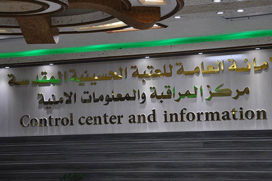 امنیت حرم حسینی چگونه محقق می‌شود؟
