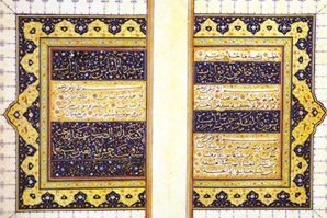 نمایش تصاویری از تزیین نسخه‌های قرآن در کویت