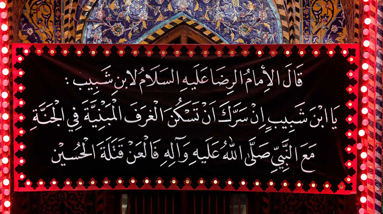 در و دیوار حرم از ثواب زیارت میگویند + عکس در و دیوار حرم از ثواب زیارت میگویند + عکس