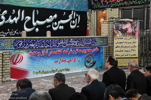 اقامه ی نماز وحدت در گلستان شهدای اصفهان
