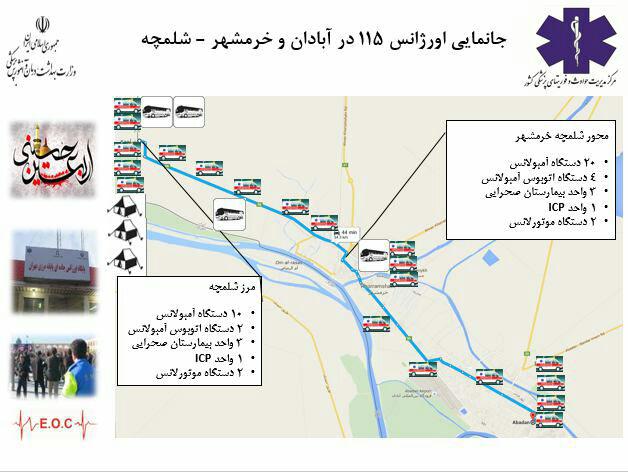 نقشه جانمایی بیمارستان‌های صحرایی و آمبولانس‌های اورژانس در محور خرمشهر-اربعین