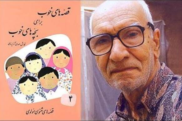 آشنایی چهره به چهره کودک و نوجوان با خادم‌القرآن در کانال نهال رسانه ملی