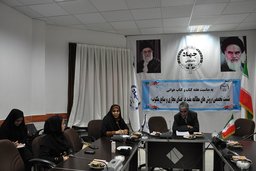 نشست تخصصی«روش‌های مطالعه مفید در فضای مجازی و منابع مکتوب»/جهاددانشگاهی اردبیل +عکس
