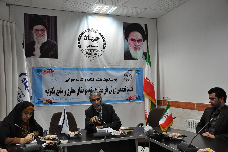 نشست تخصصی«روش‌های مطالعه مفید در فضای مجازی و منابع مکتوب»/جهاددانشگاهی اردبیل +عکس