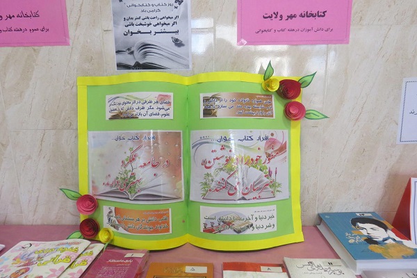 تمدید زمان بازدید از نمایشگاه کتاب در مهد قرآن کریم و ولایت برخوار