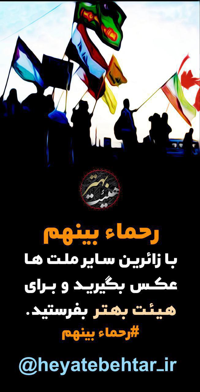 جمعه//موکب