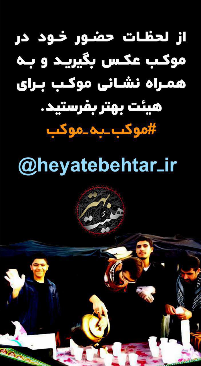 جمعه//موکب