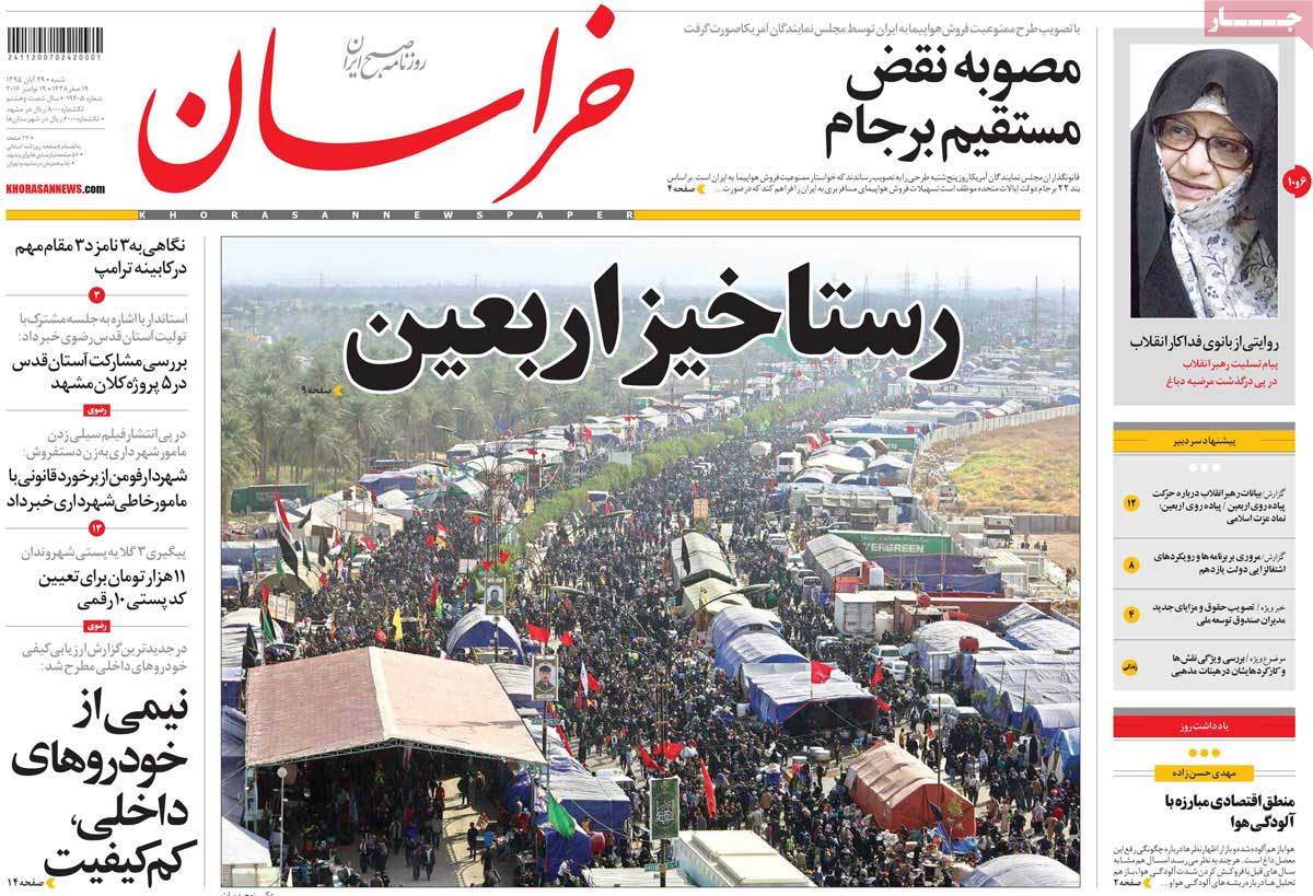 کیوسک مطبوعات/