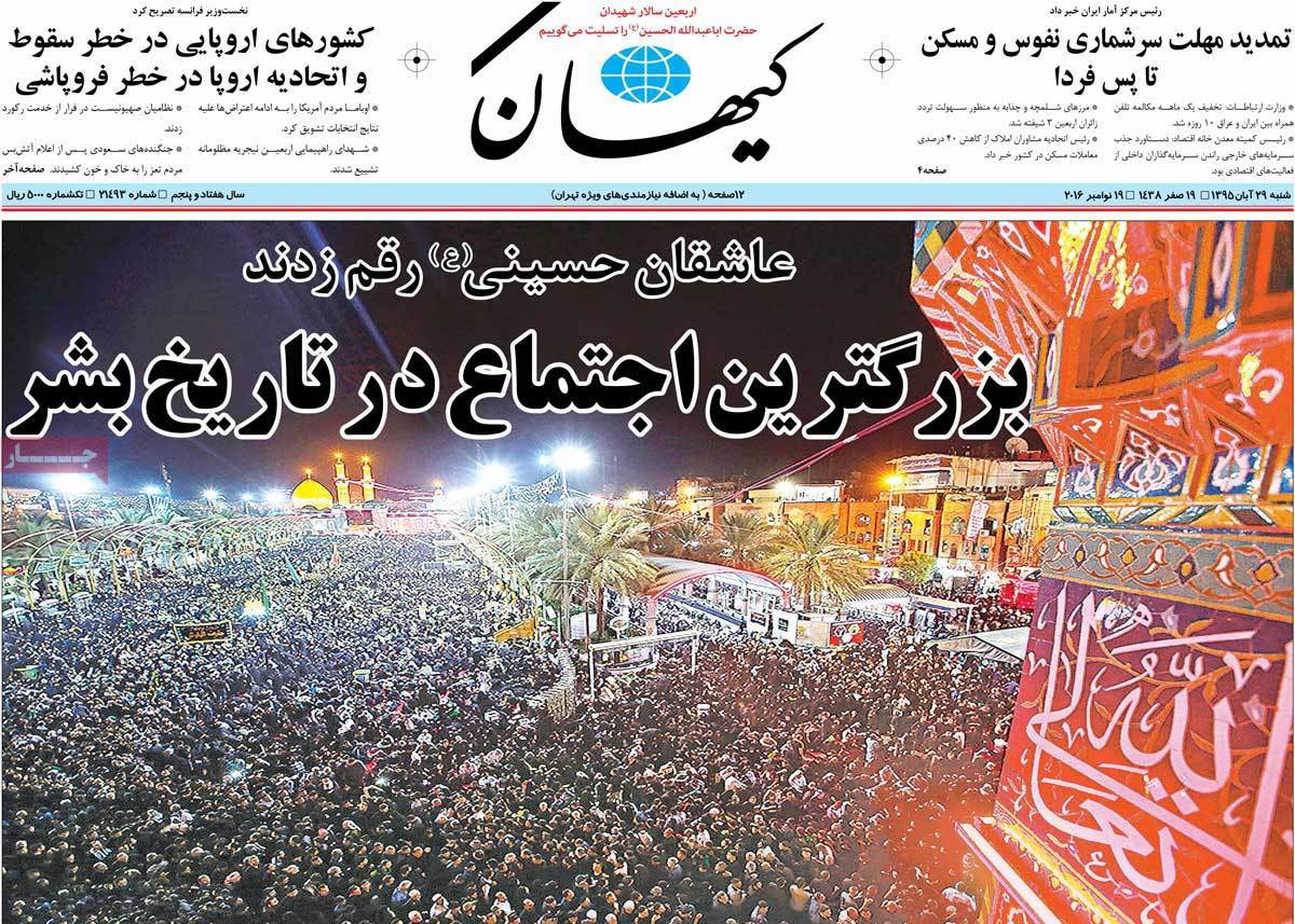 کیوسک مطبوعات/